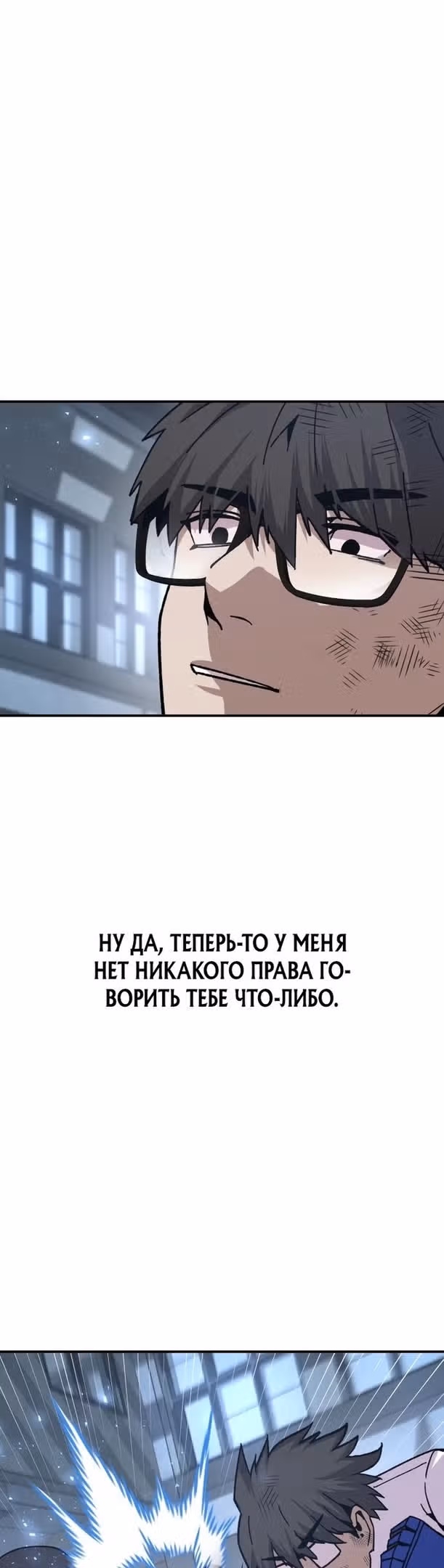 Отдавай деньги! — Том 1 · Глава 24, страница 51