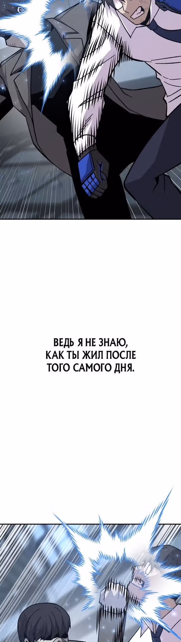 Отдавай деньги! — Том 1 · Глава 24, страница 52