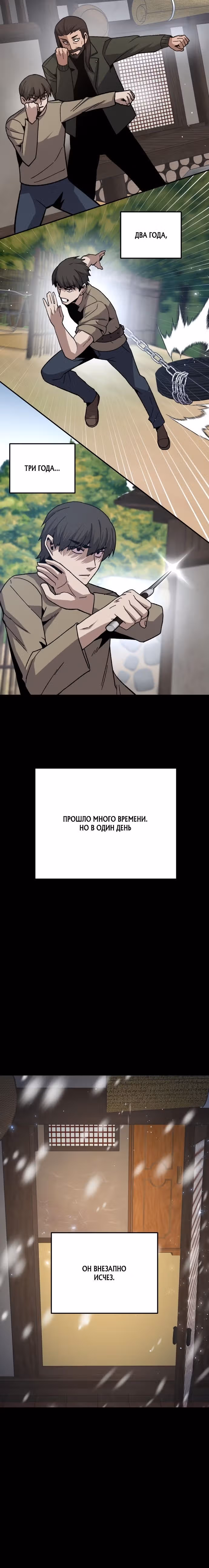 Отдавай деньги! — Том 1 · Глава 25, страница 17