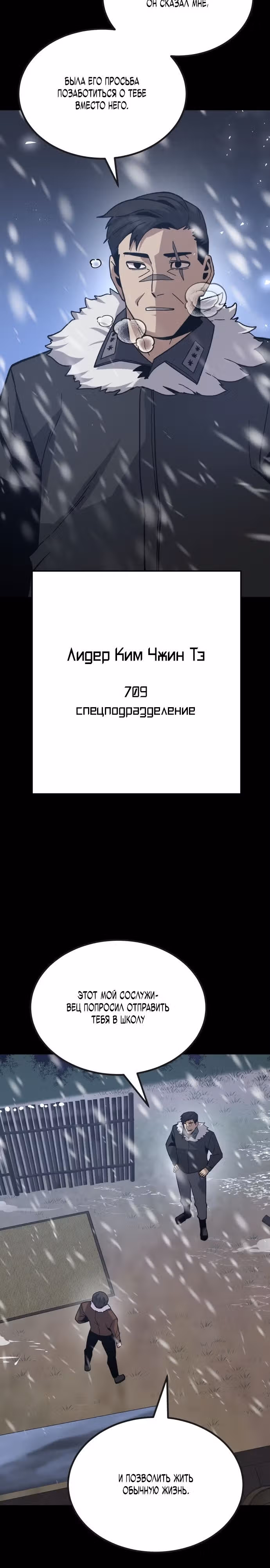 Отдавай деньги! — Том 1 · Глава 25, страница 19