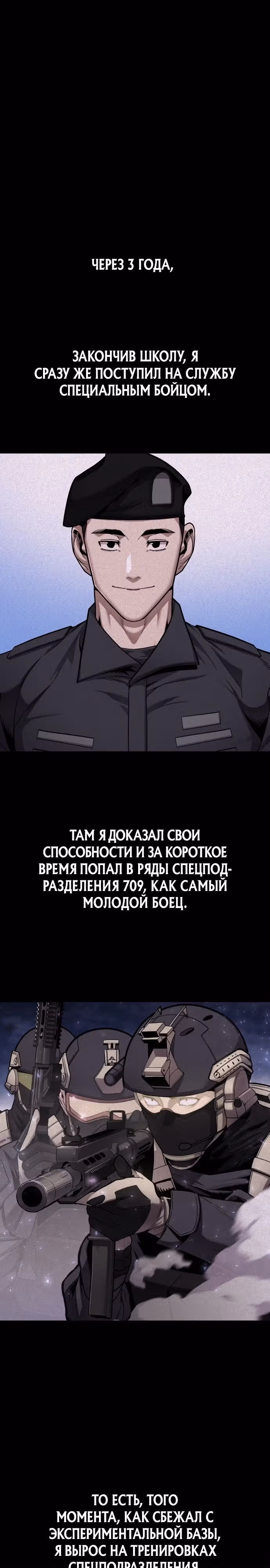 Отдавай деньги! — Том 1 · Глава 25, страница 22
