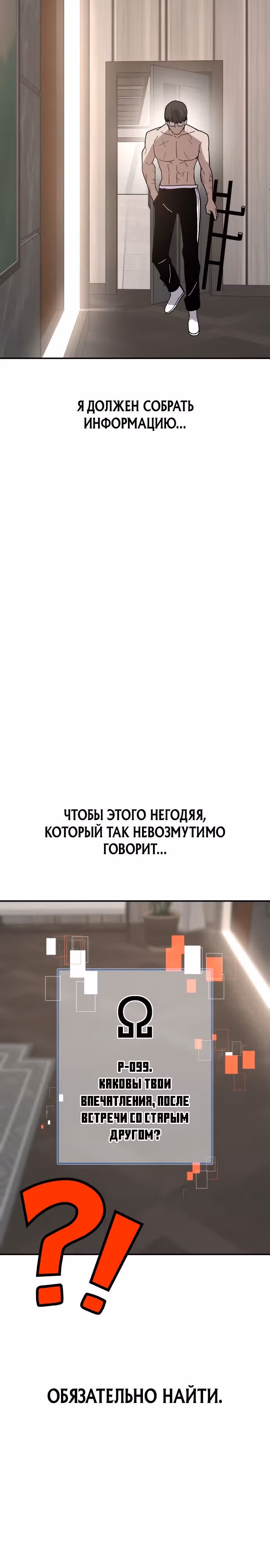 Отдавай деньги! — Том 1 · Глава 25, страница 25