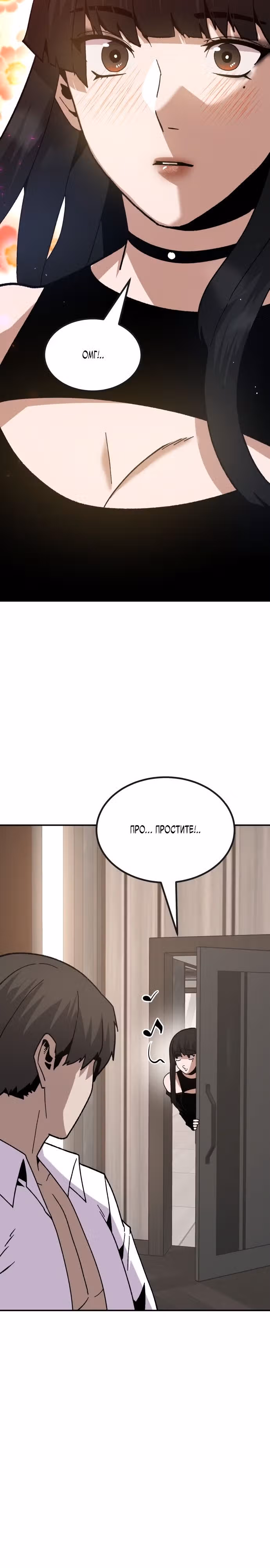 Отдавай деньги! — Том 1 · Глава 25, страница 33