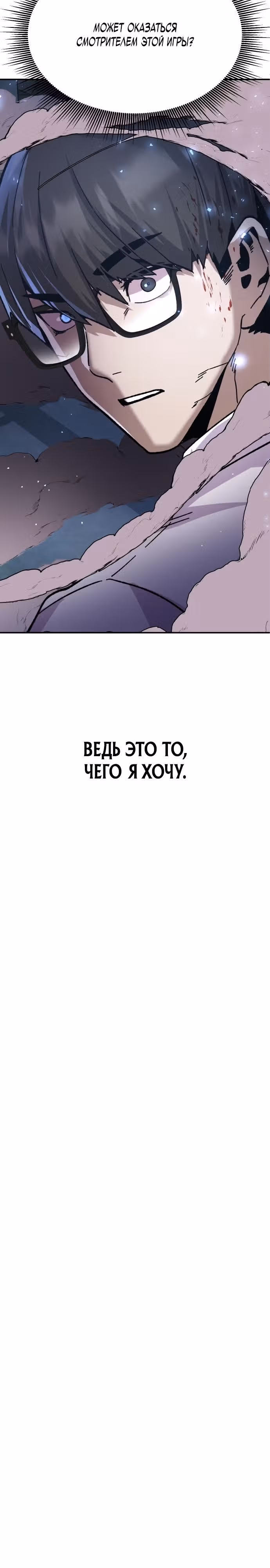 Отдавай деньги! — Том 1 · Глава 25, страница 5