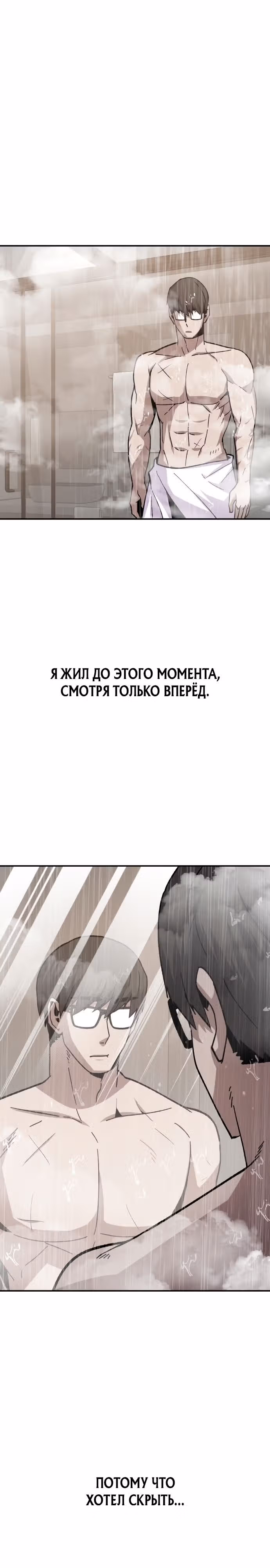 Отдавай деньги! — Том 1 · Глава 25, страница 7