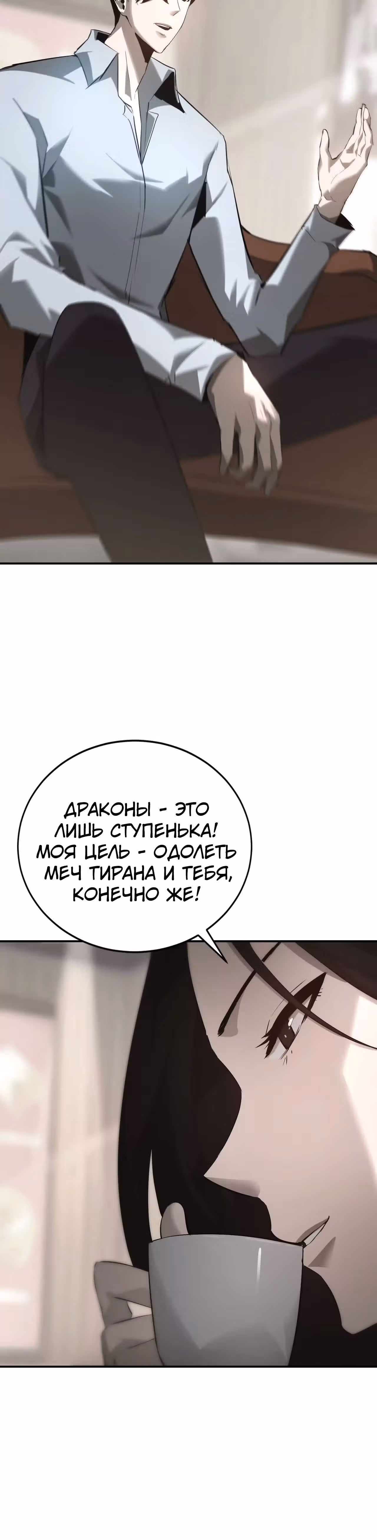 Непобедимый игрок — Том 1 · Глава 31, страница 13