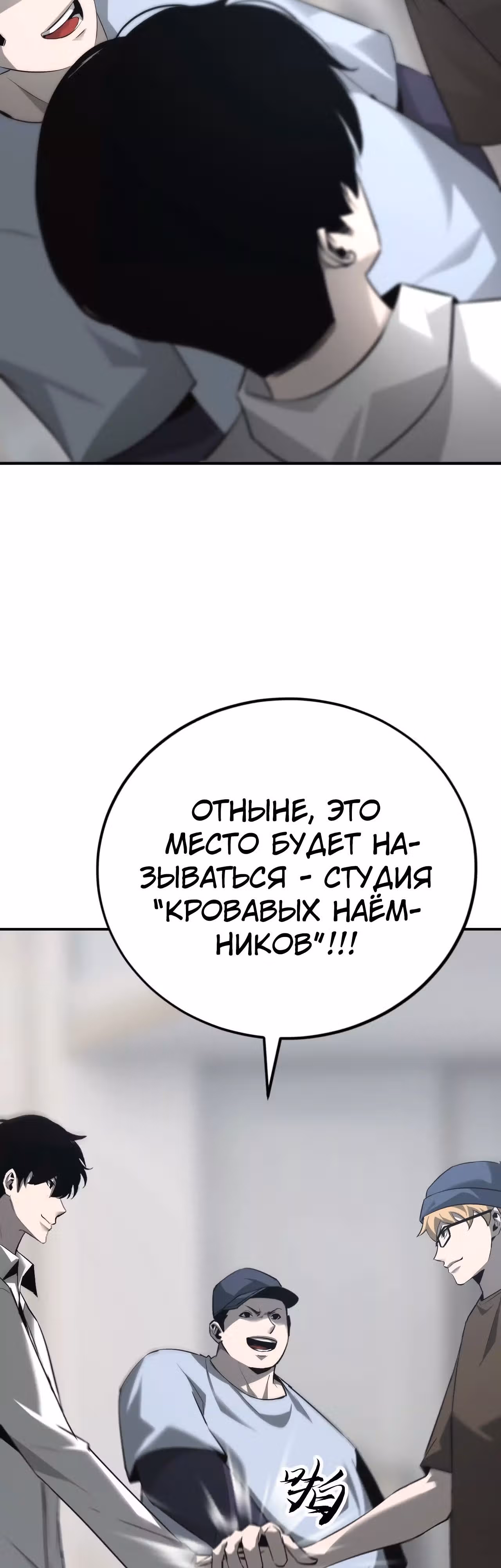 Непобедимый игрок — Том 1 · Глава 31, страница 48