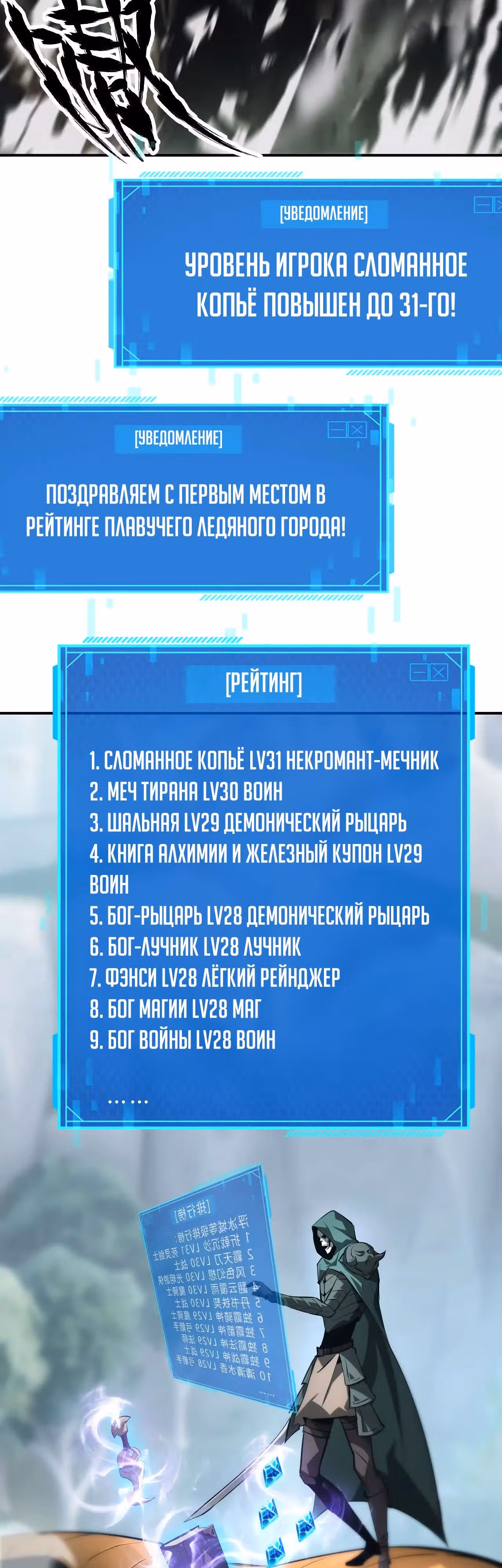 Непобедимый игрок — Том 1 · Глава 32, страница 24