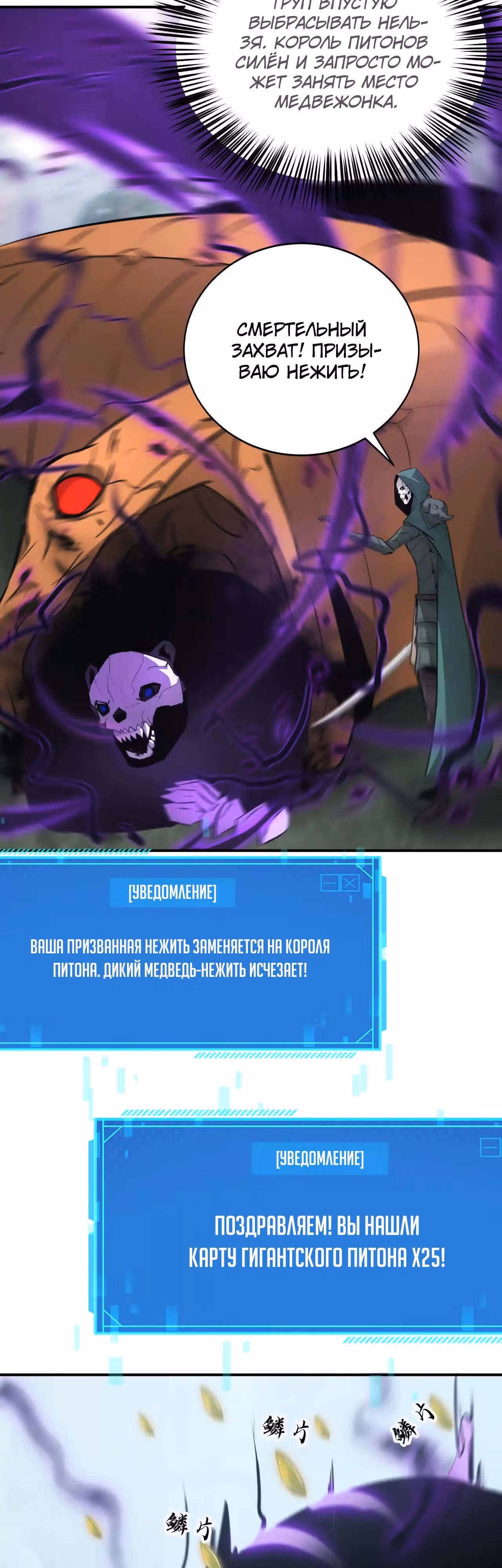 Непобедимый игрок — Том 1 · Глава 32, страница 27