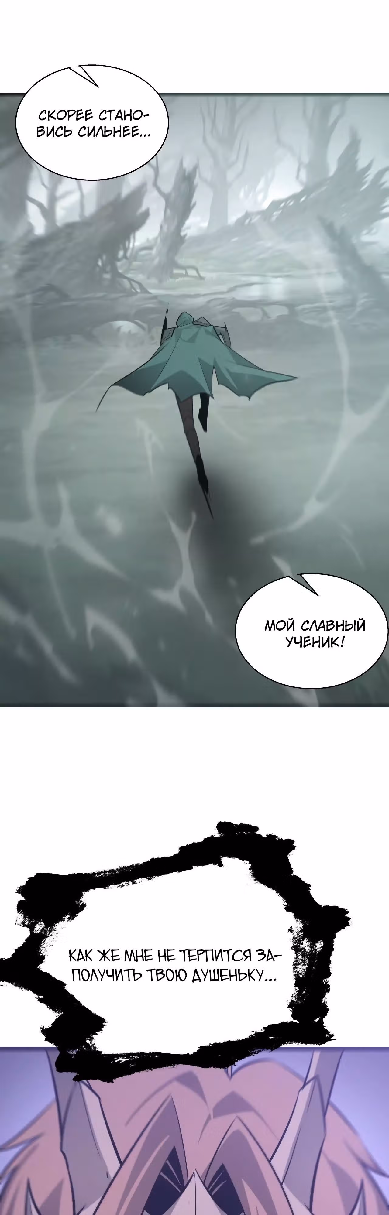 Непобедимый игрок — Том 1 · Глава 32, страница 35