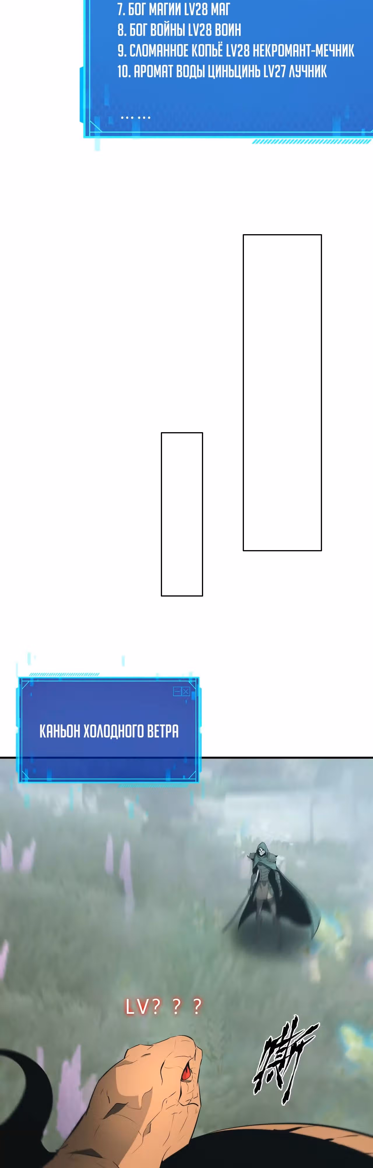 Непобедимый игрок — Том 1 · Глава 32, страница 10
