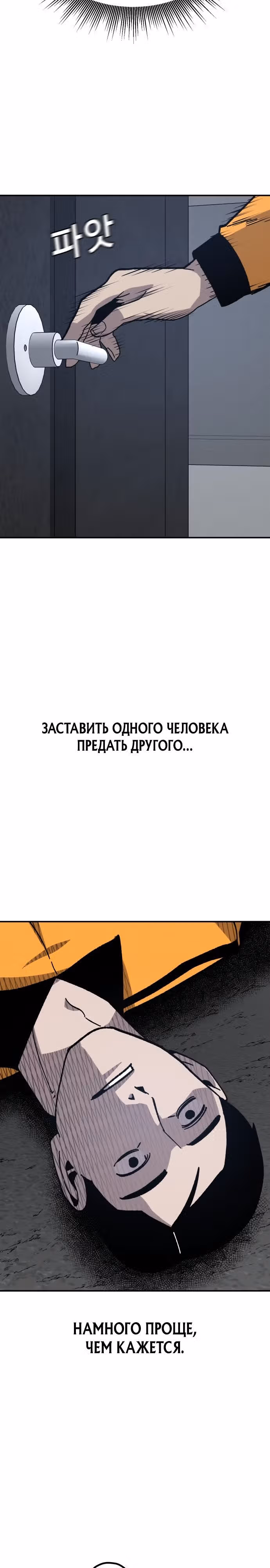 Отдавай деньги! — Том 1 · Глава 26, страница 20