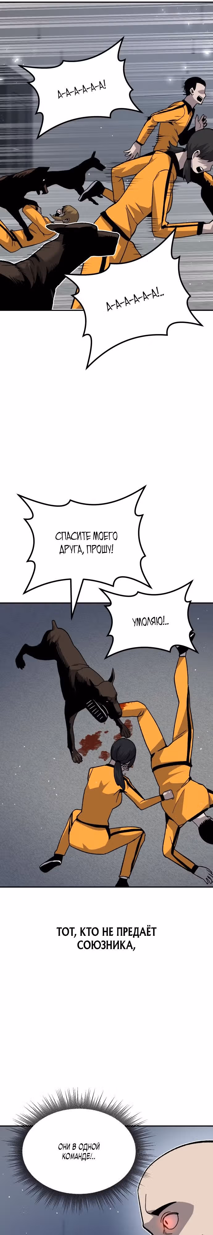Отдавай деньги! — Том 1 · Глава 26, страница 23