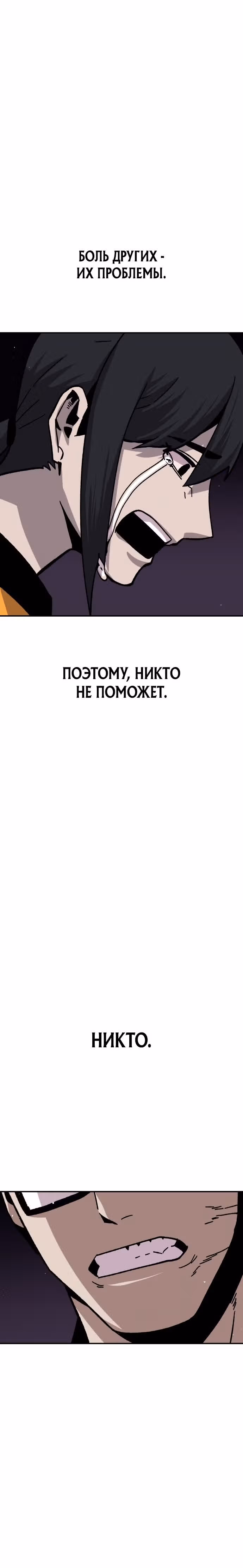 Отдавай деньги! — Том 1 · Глава 26, страница 27