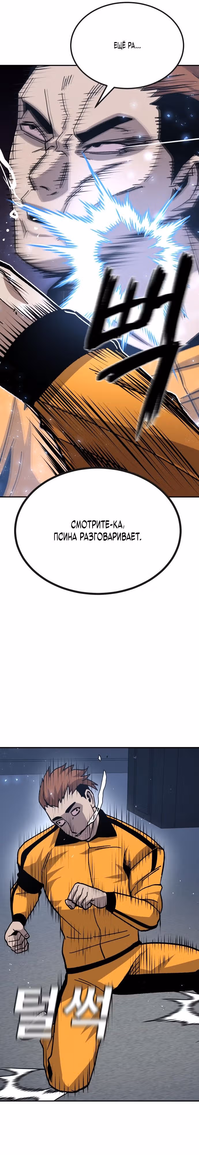 Отдавай деньги! — Том 1 · Глава 26, страница 44