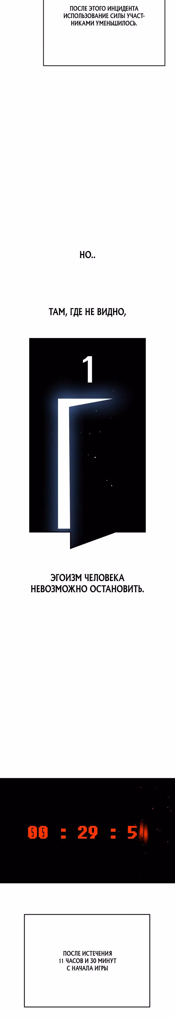 Отдавай деньги! — Том 1 · Глава 26, страница 46