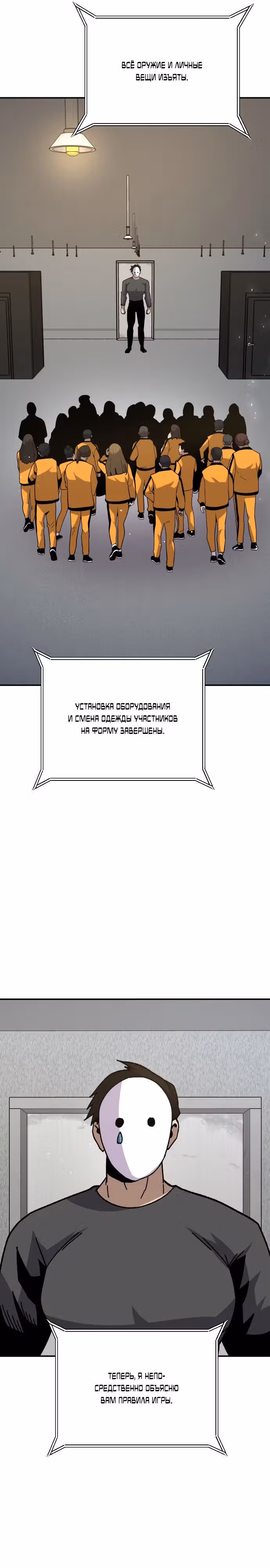 Отдавай деньги! — Том 1 · Глава 26, страница 6
