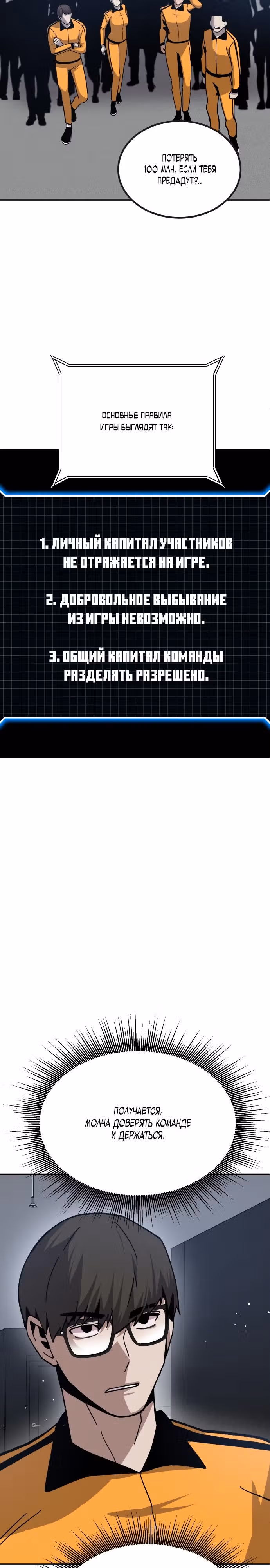Отдавай деньги! — Том 1 · Глава 26, страница 9