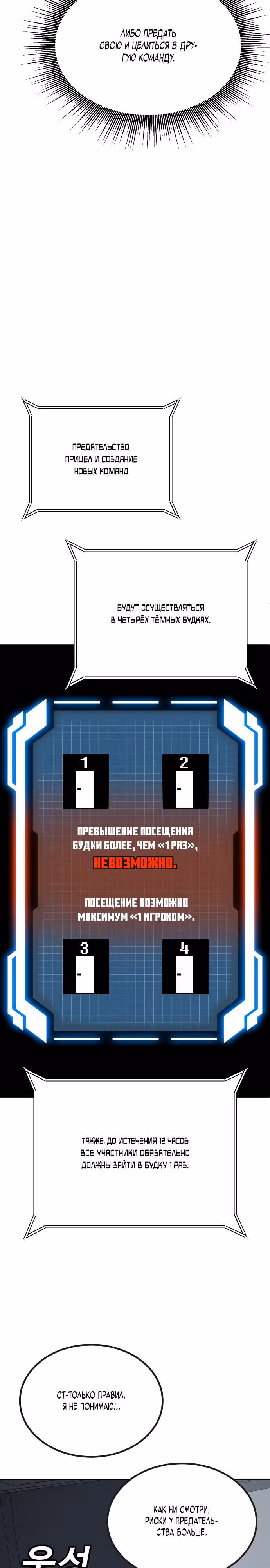 Отдавай деньги! — Том 1 · Глава 26, страница 10