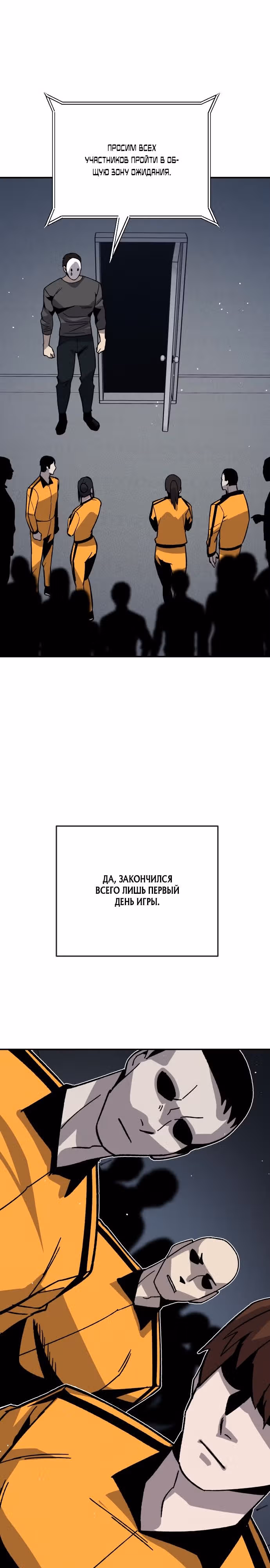 Отдавай деньги! — Том 1 · Глава 27, страница 15