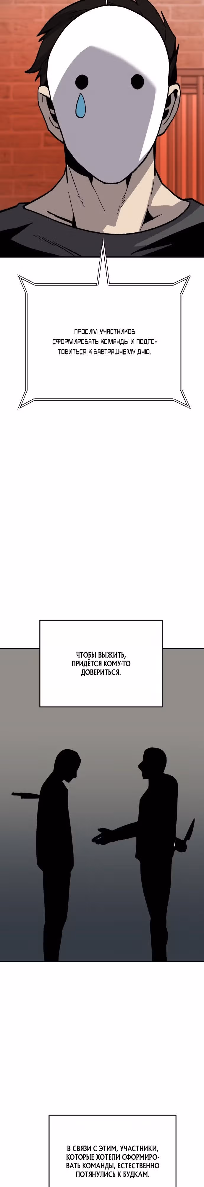 Отдавай деньги! — Том 1 · Глава 27, страница 25