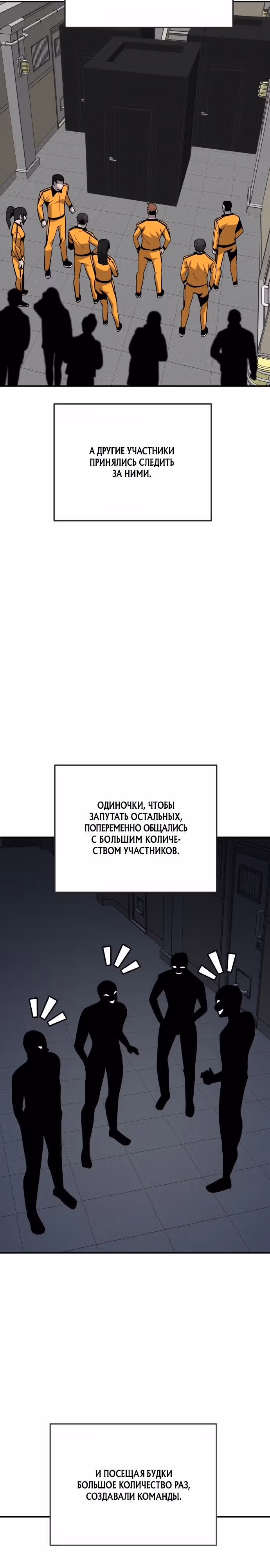 Отдавай деньги! — Том 1 · Глава 27, страница 26