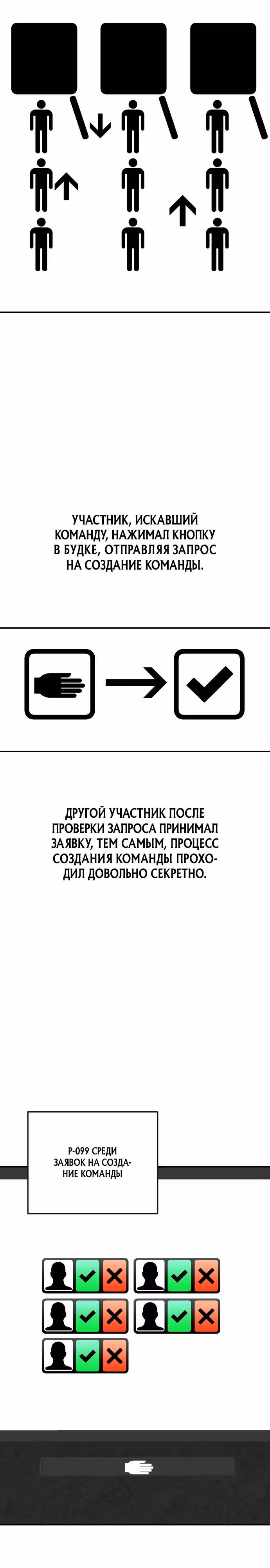 Отдавай деньги! — Том 1 · Глава 27, страница 27