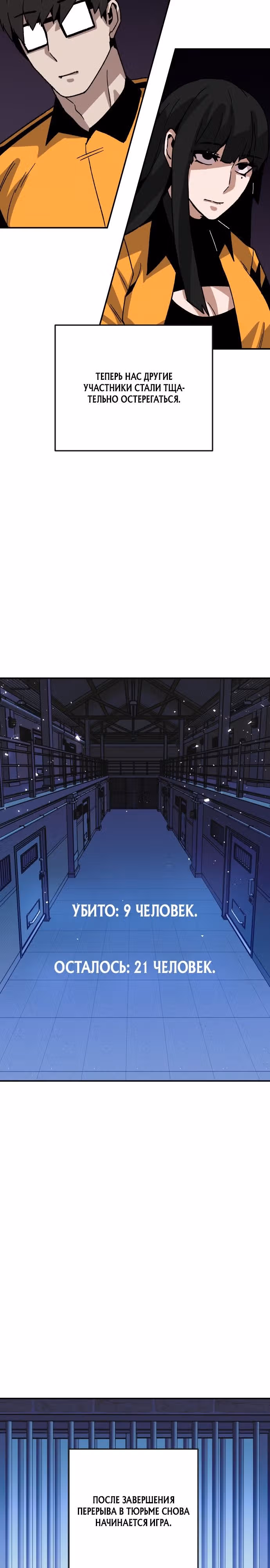 Отдавай деньги! — Том 1 · Глава 28, страница 25