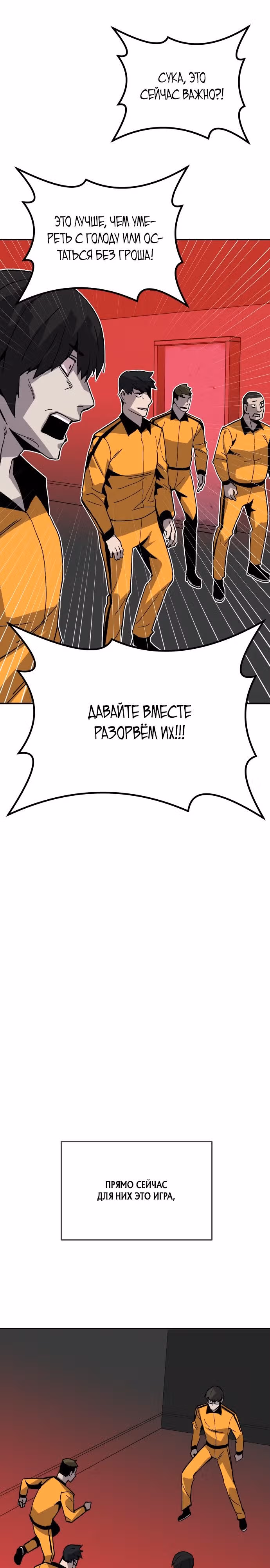 Отдавай деньги! — Том 1 · Глава 28, страница 43