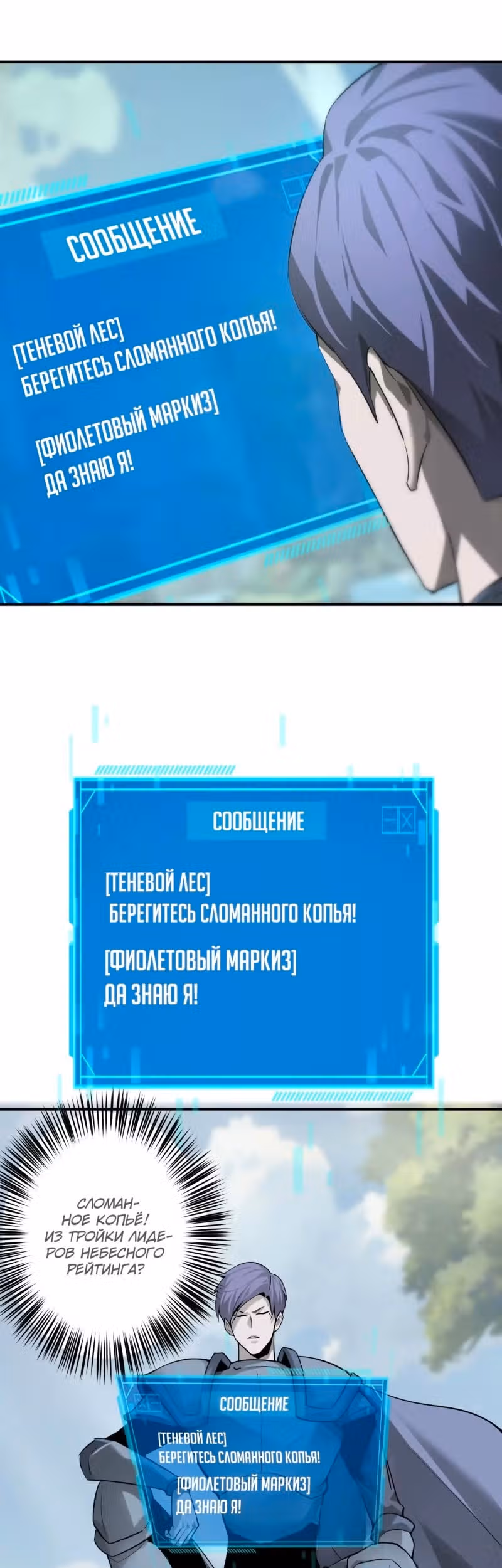 Непобедимый игрок — Том 1 · Глава 34, страница 21