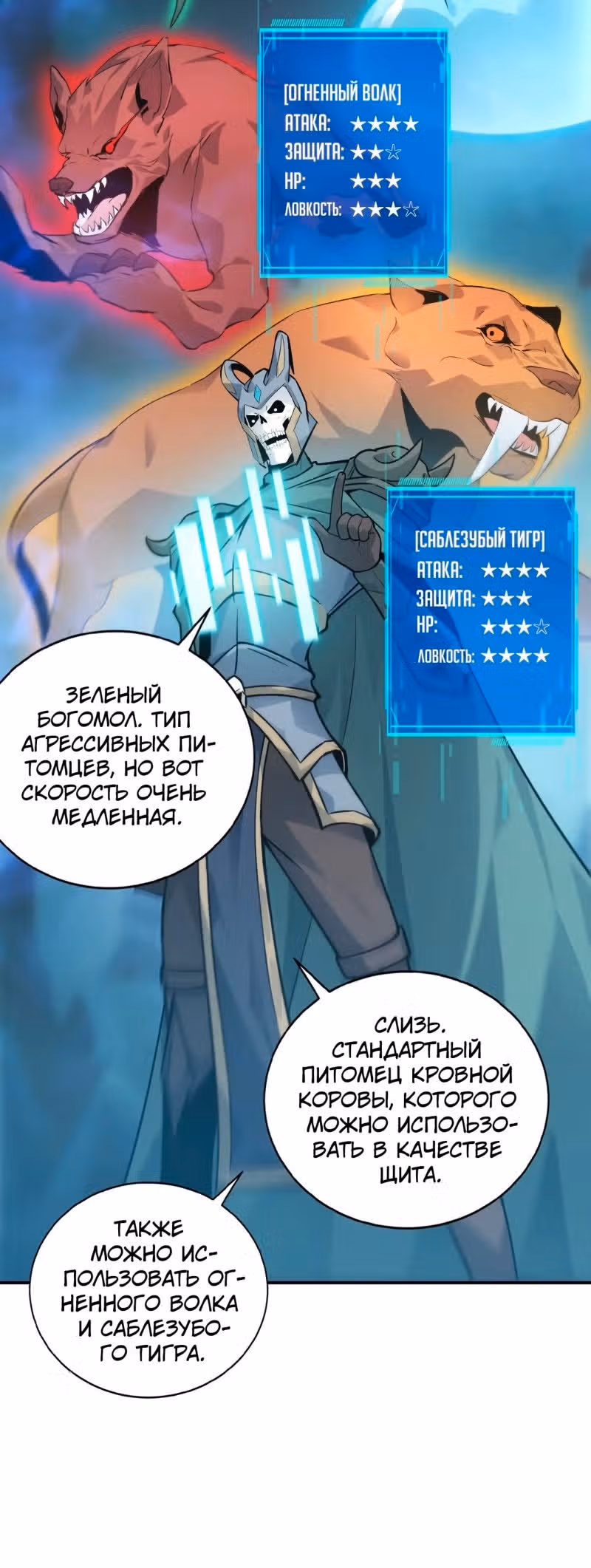 Непобедимый игрок — Том 1 · Глава 34, страница 35
