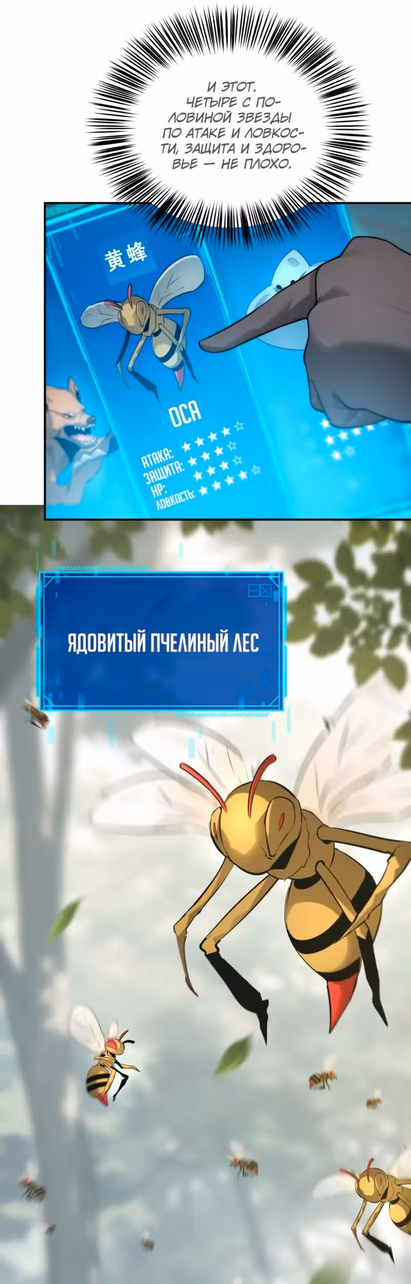 Непобедимый игрок — Том 1 · Глава 34, страница 36