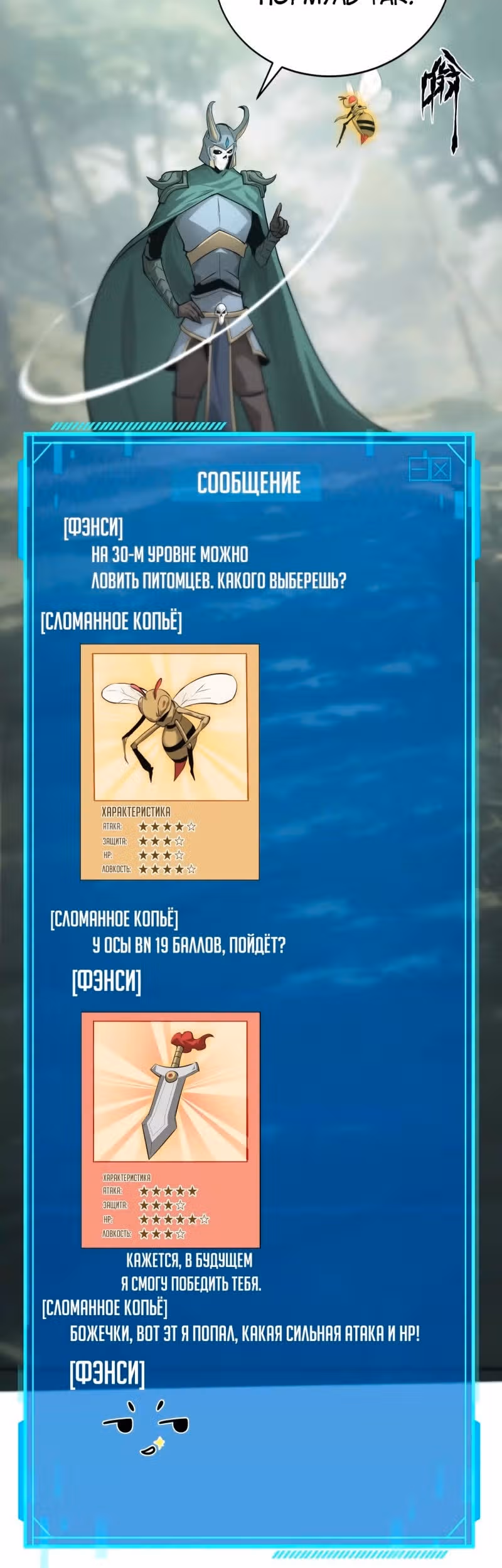 Непобедимый игрок — Том 1 · Глава 34, страница 40