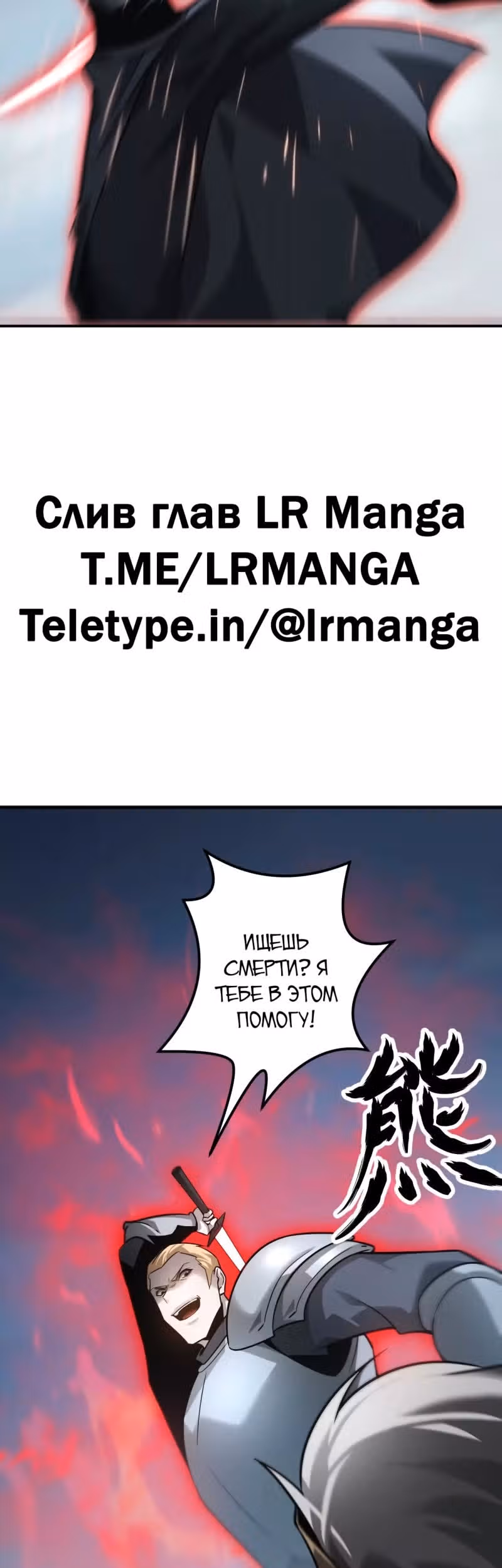 Непобедимый игрок — Том 1 · Глава 34, страница 6