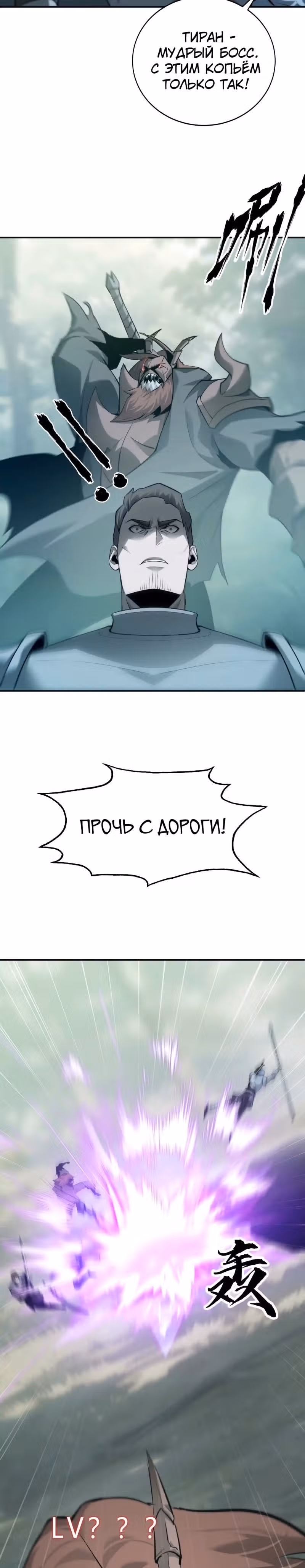 Непобедимый игрок — Том 1 · Глава 35, страница 4