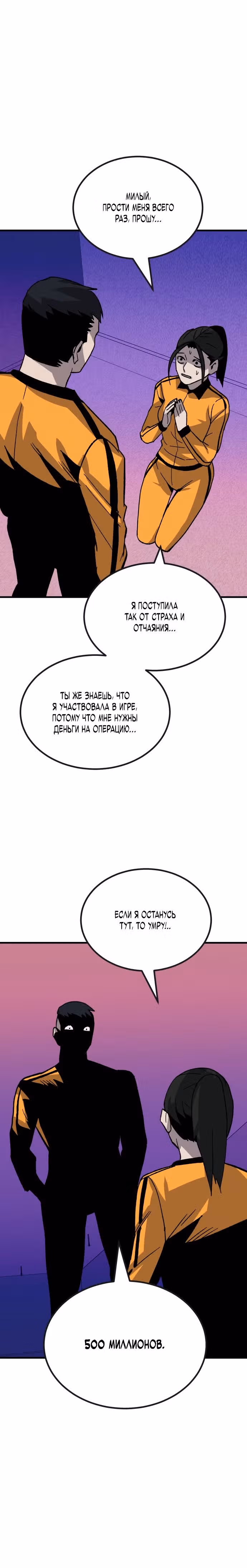 Отдавай деньги! — Том 1 · Глава 29, страница 40
