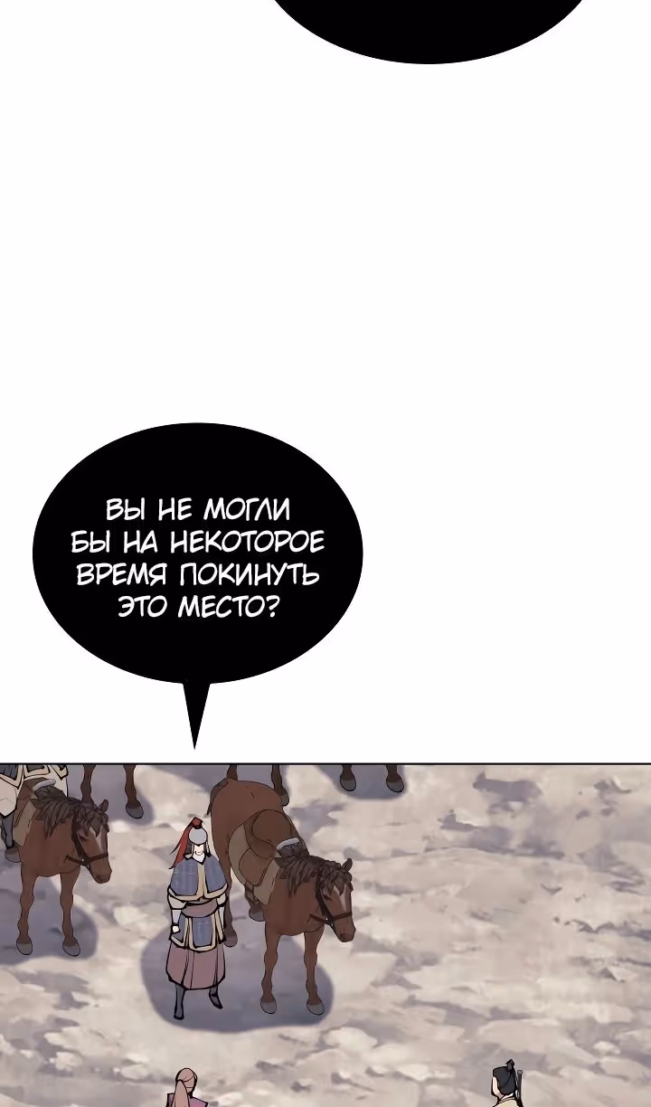 Легендарный мечник учёный — Том 1 · Глава 115, страница 47