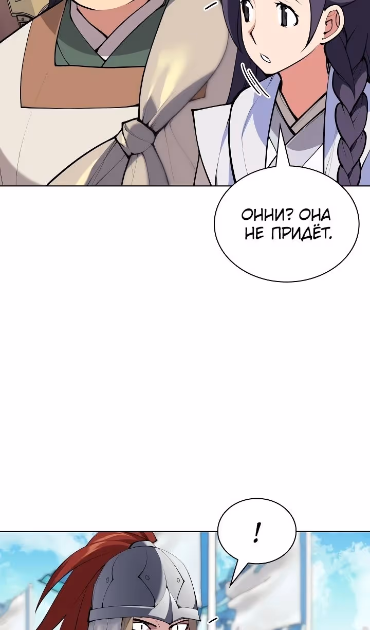 Легендарный мечник учёный — Том 1 · Глава 115, страница 92