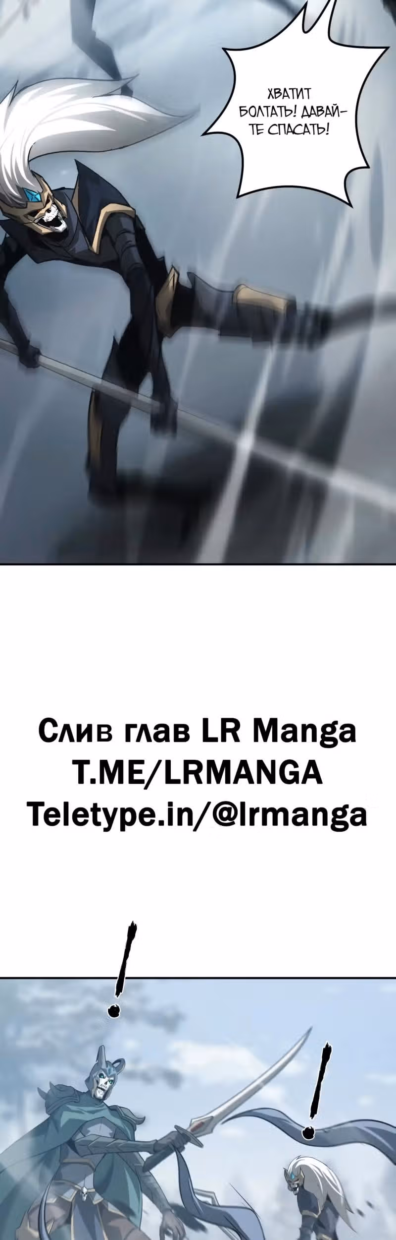 Непобедимый игрок — Том 1 · Глава 36, страница 2