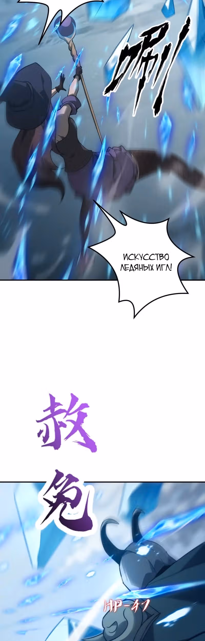 Непобедимый игрок — Том 1 · Глава 36, страница 30