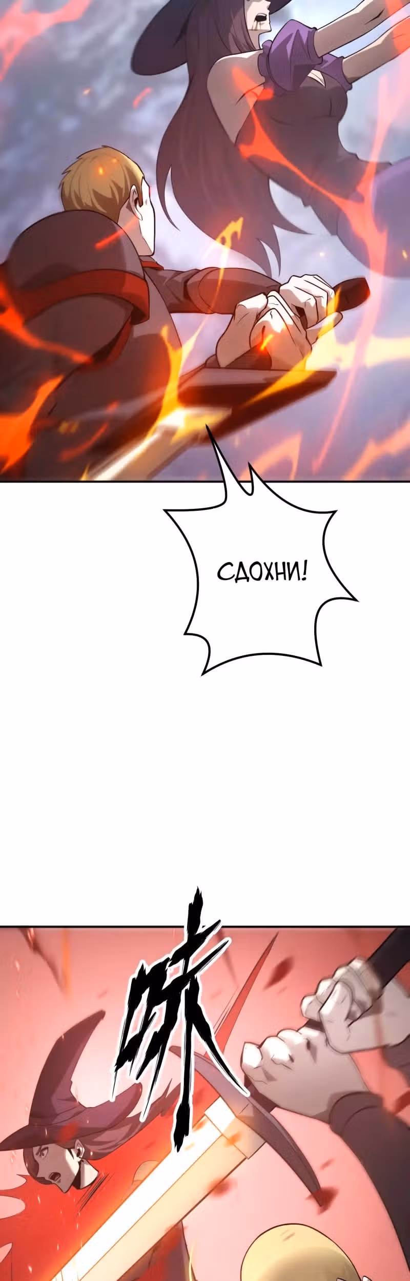 Непобедимый игрок — Том 1 · Глава 36, страница 35