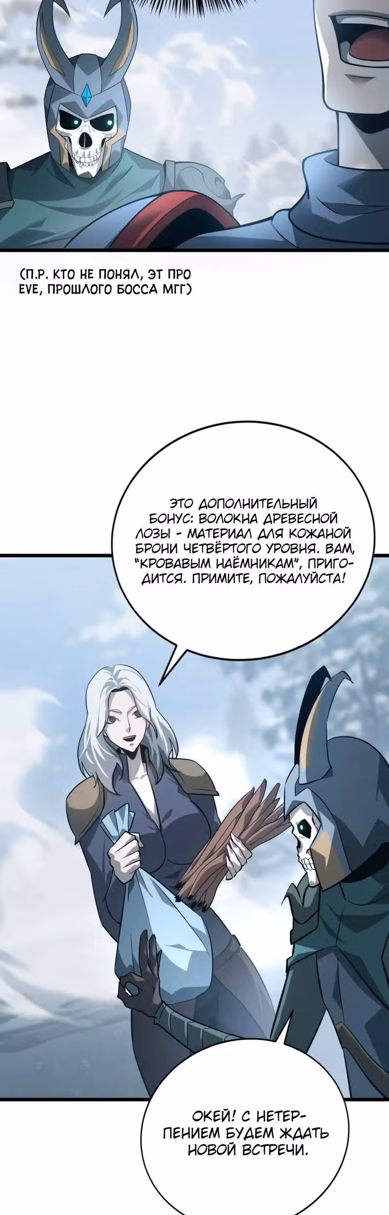 Непобедимый игрок — Том 1 · Глава 36, страница 44
