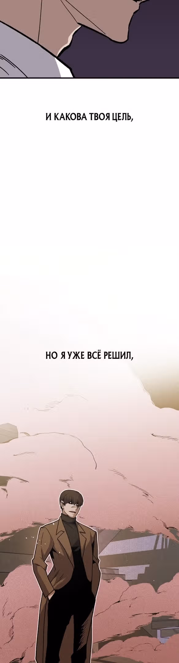 Отдавай деньги! — Том 1 · Глава 30, страница 37