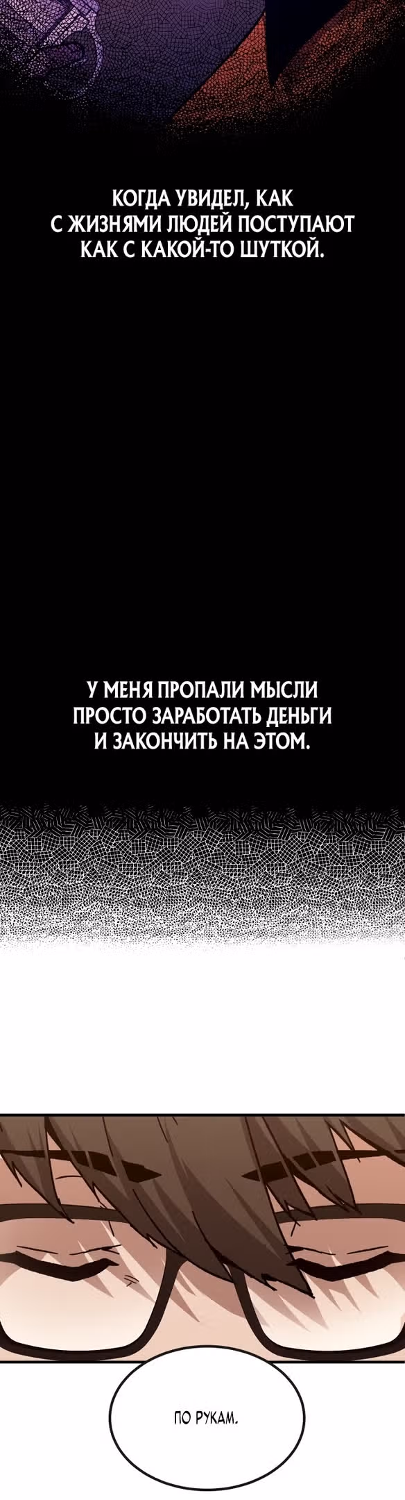 Отдавай деньги! — Том 1 · Глава 30, страница 39