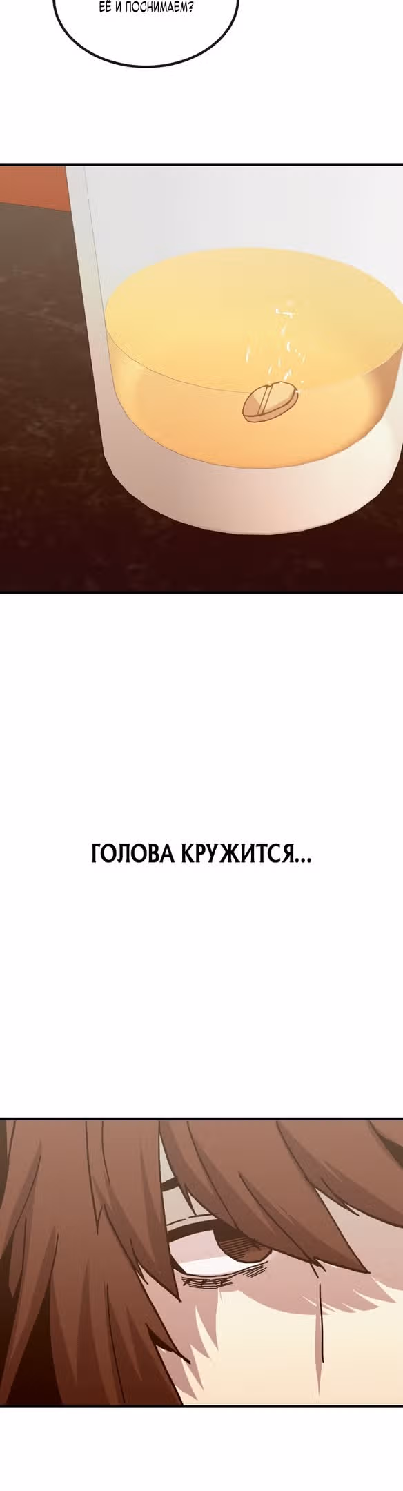 Отдавай деньги! — Том 1 · Глава 30, страница 52