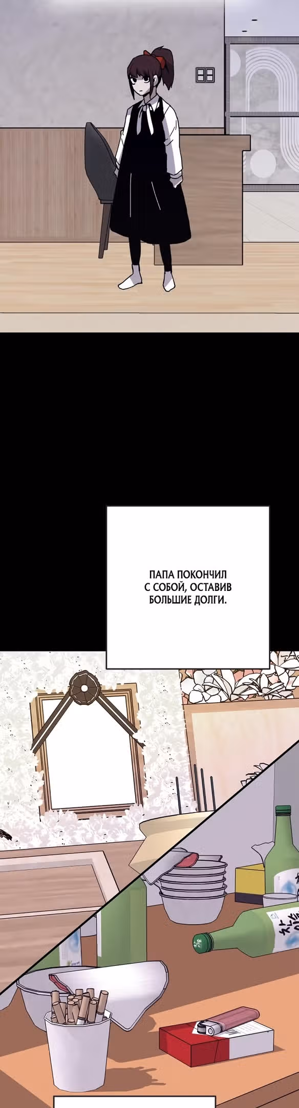 Отдавай деньги! — Том 1 · Глава 30, страница 54