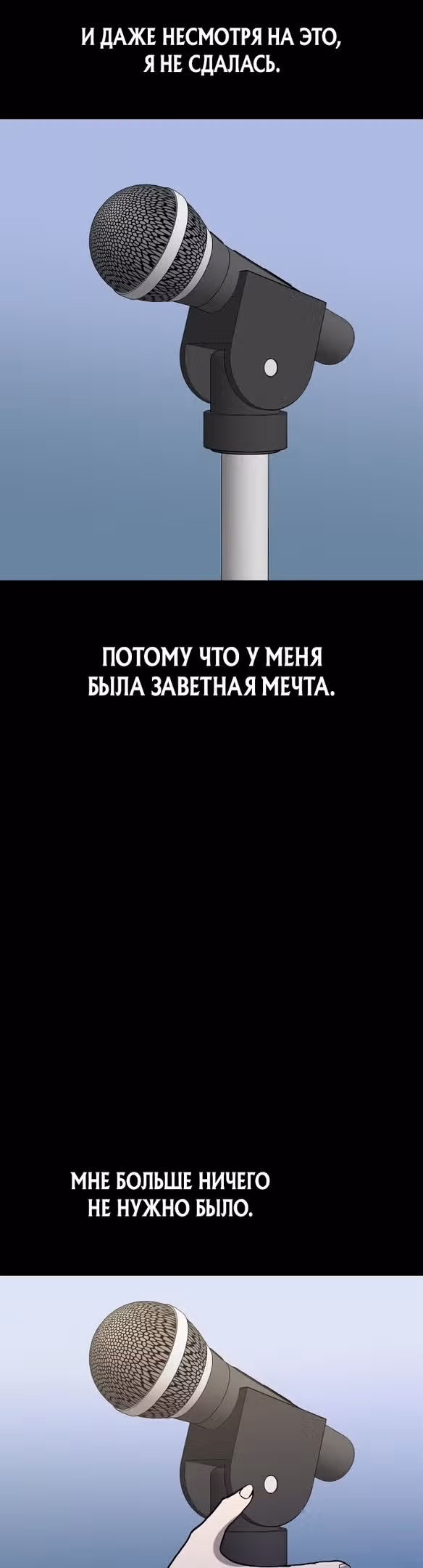 Отдавай деньги! — Том 1 · Глава 30, страница 59