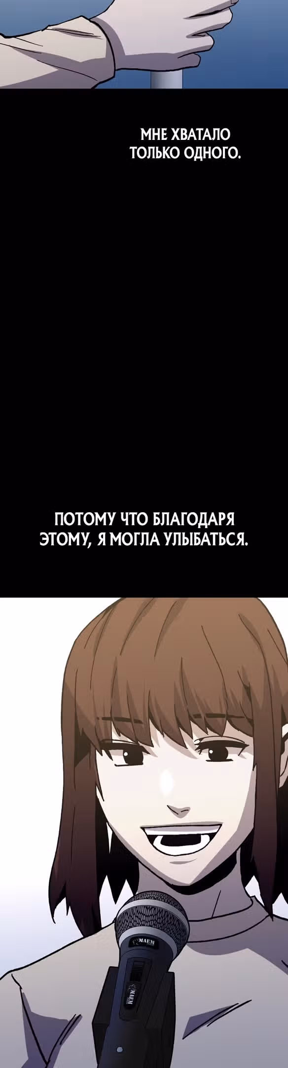 Отдавай деньги! — Том 1 · Глава 30, страница 60