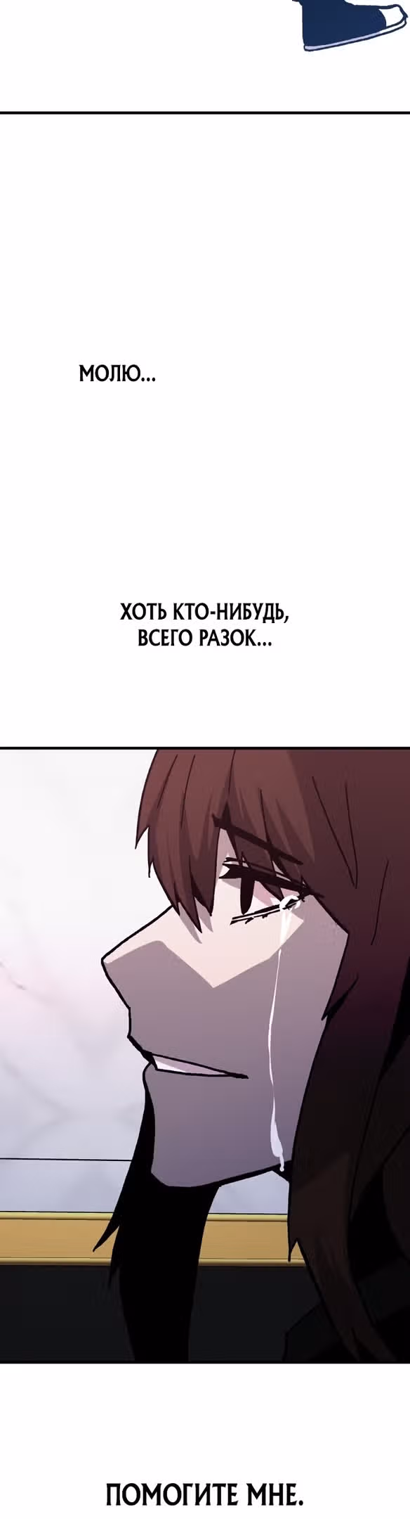 Отдавай деньги! — Том 1 · Глава 30, страница 66