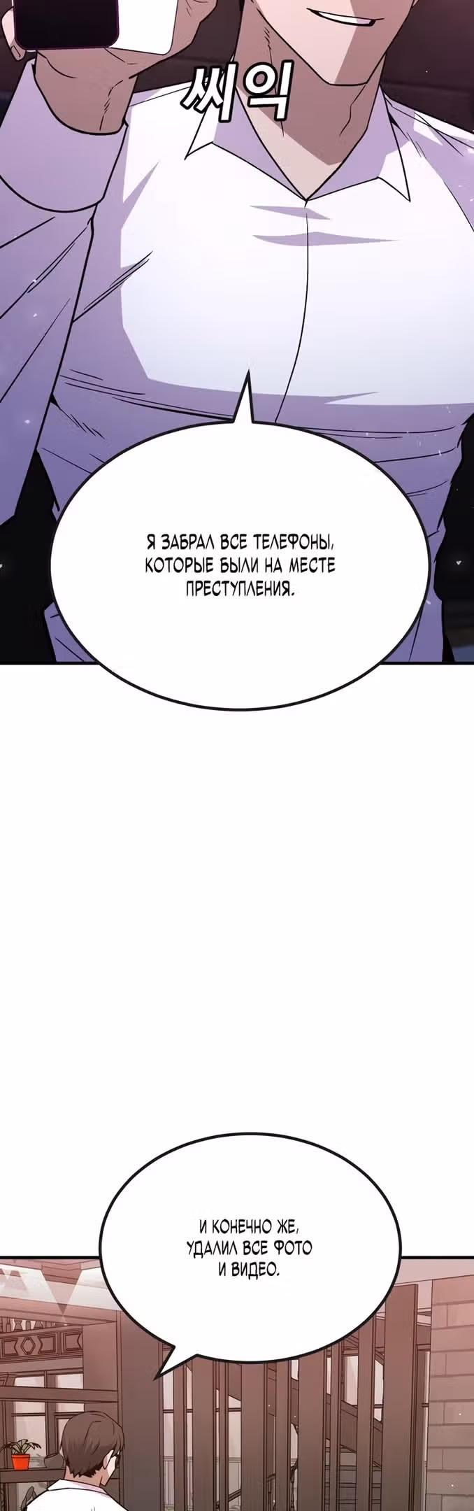 Отдавай деньги! — Том 1 · Глава 31, страница 28